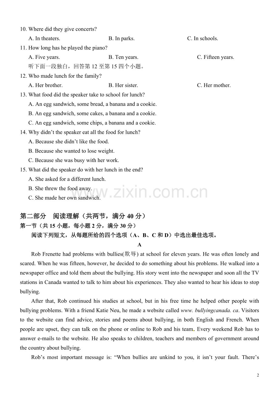 2016年杭州市中考英语题.doc_第2页