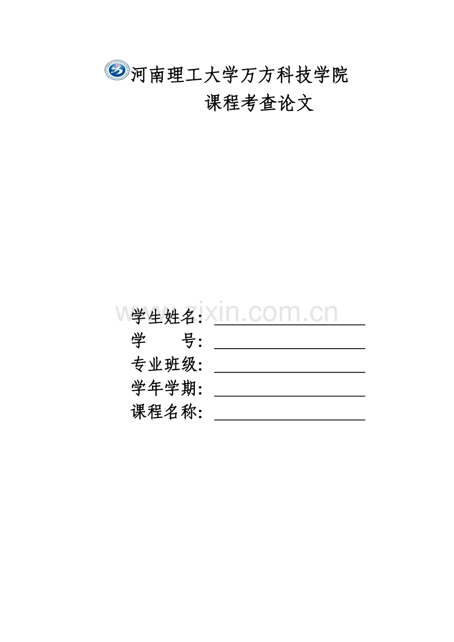 XX-公司市场营销策划案模板.doc_第2页
