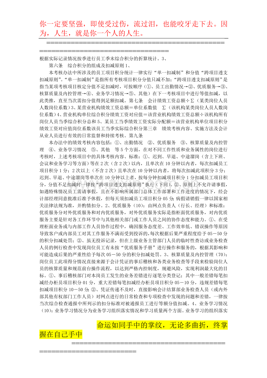 会计岗位考核..doc_第2页