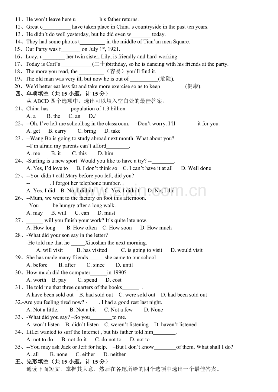 第二学期初三质量检测英语试题卷.doc_第2页