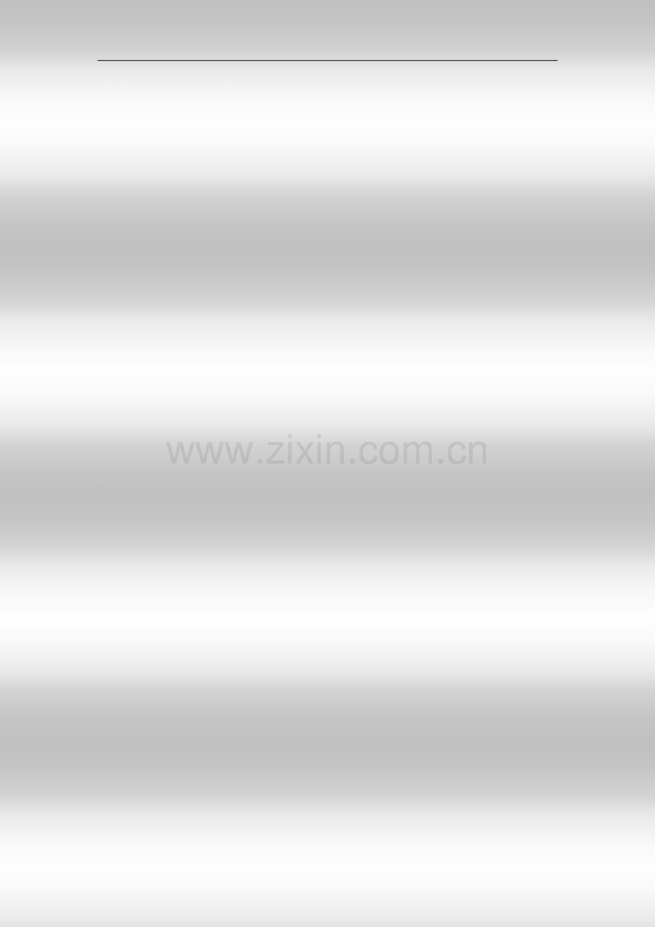 人事手册-公司管理制度.doc_第1页