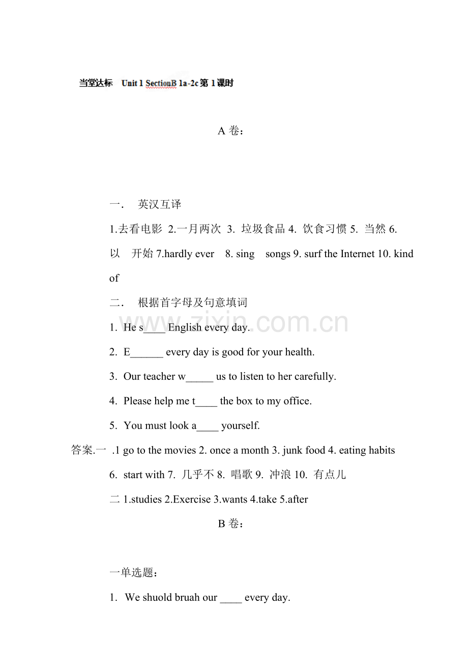 八年级英语上册单元课堂达标检测4.doc_第1页