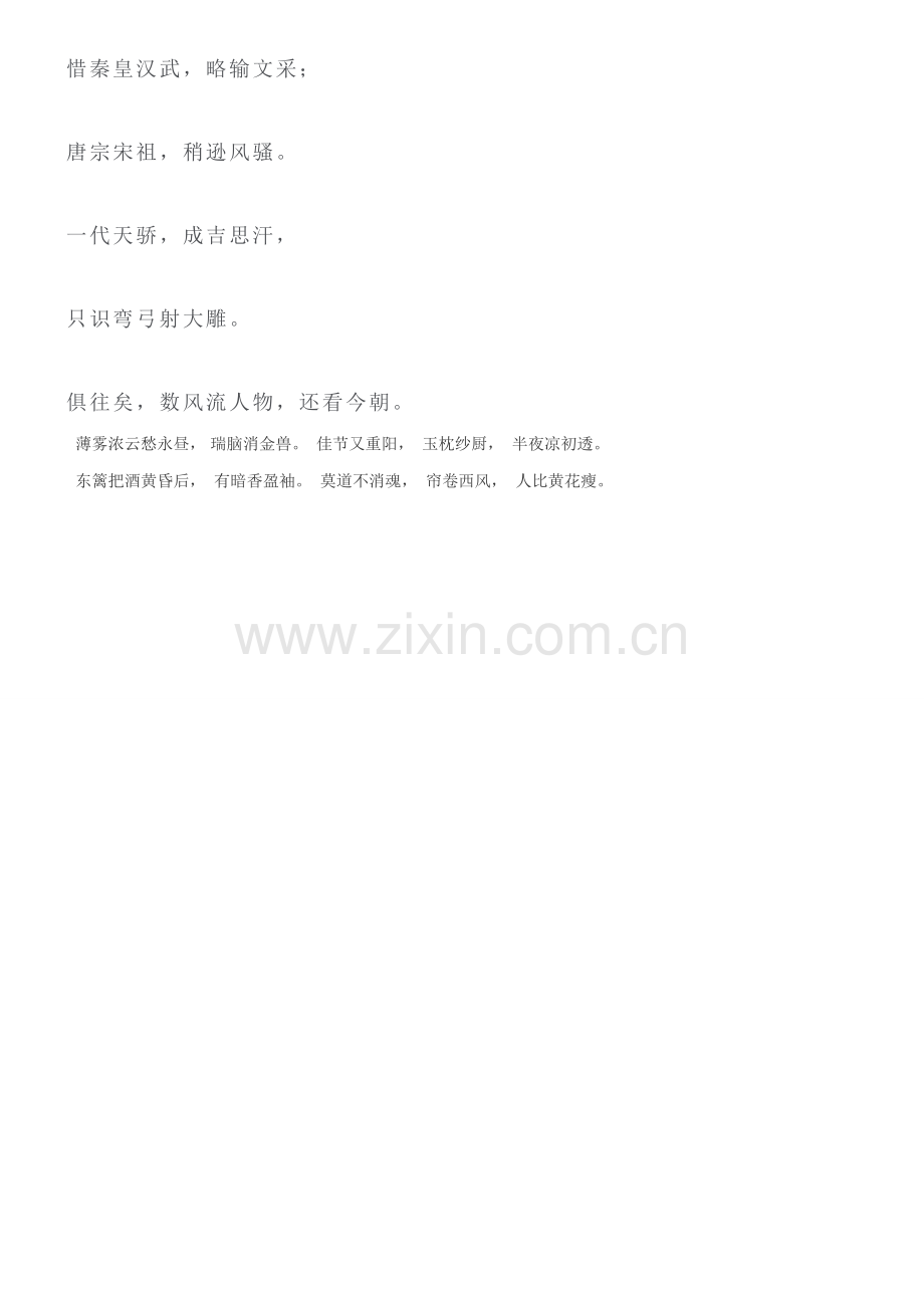 2015广东省考申论每周一练：整治网络敲诈和有偿删帖.doc_第2页