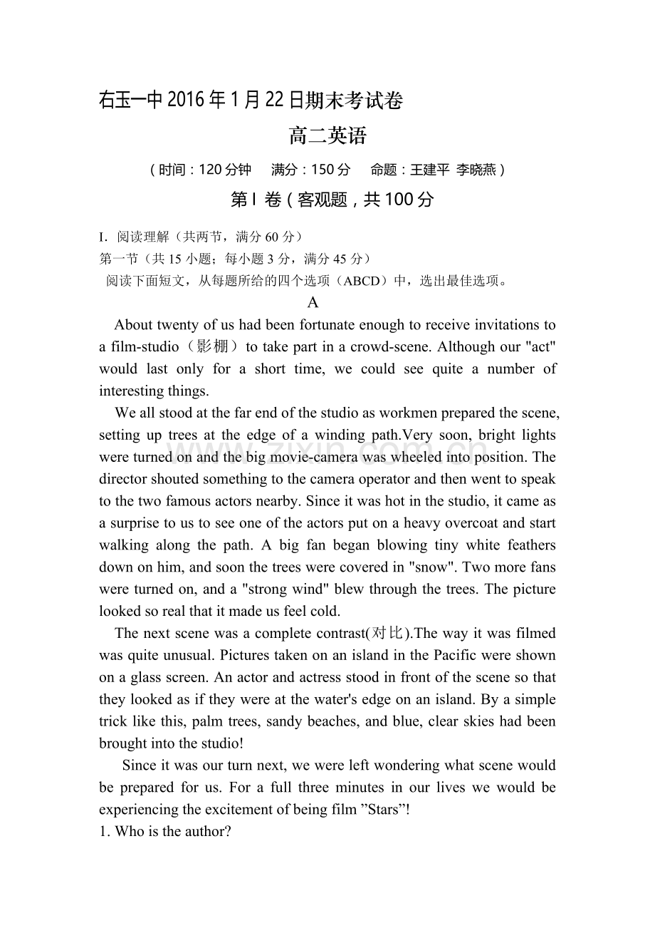 山西省右玉一中2015—2016学年高二英语上册期末试题.doc_第1页