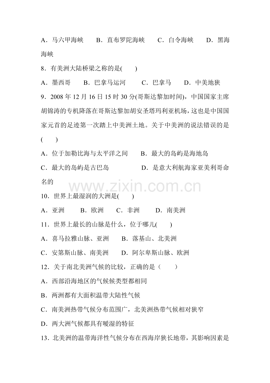 七年级地理美洲同步练习.doc_第2页