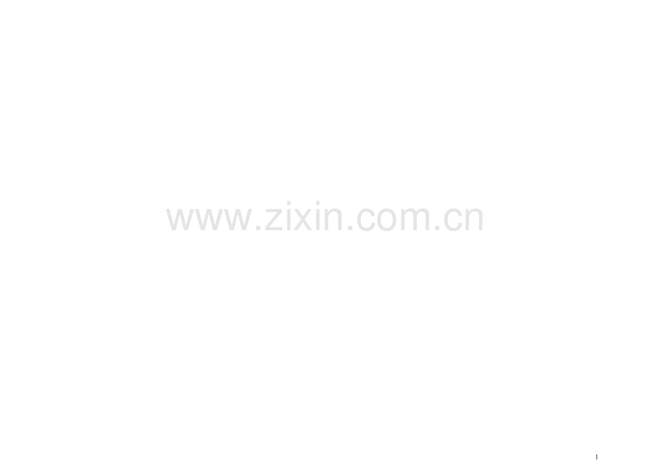 特种设备作业人员管理人员.doc_第1页