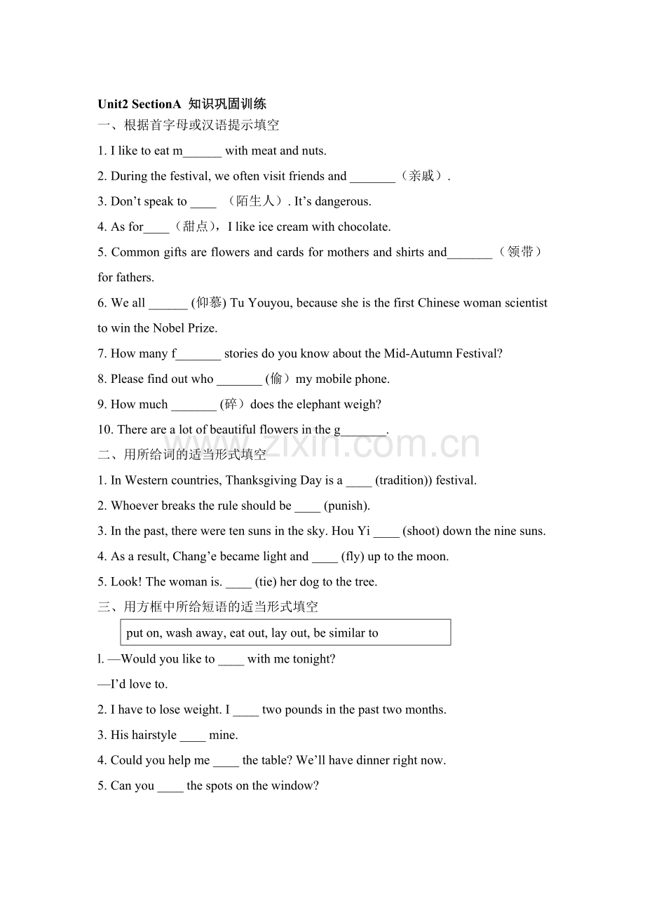 九年级英语上学期单元知识巩固训练题53.doc_第1页