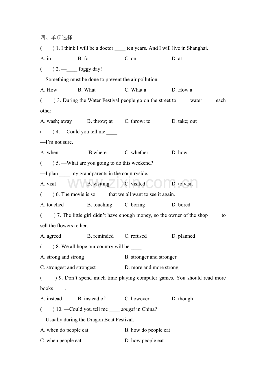 九年级英语上学期单元知识巩固训练题53.doc_第2页