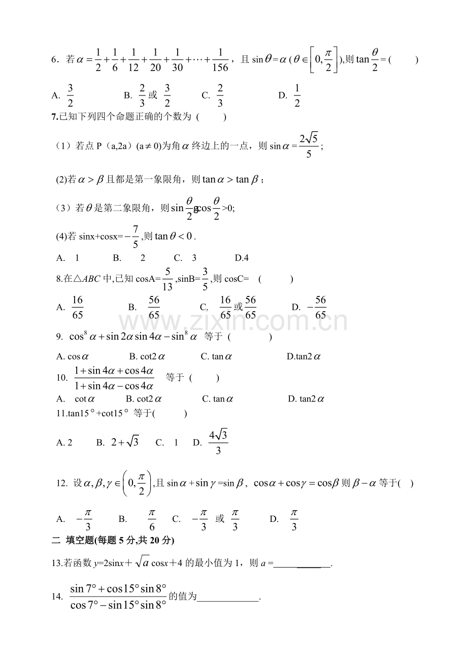 高三第十五次训练.doc_第2页