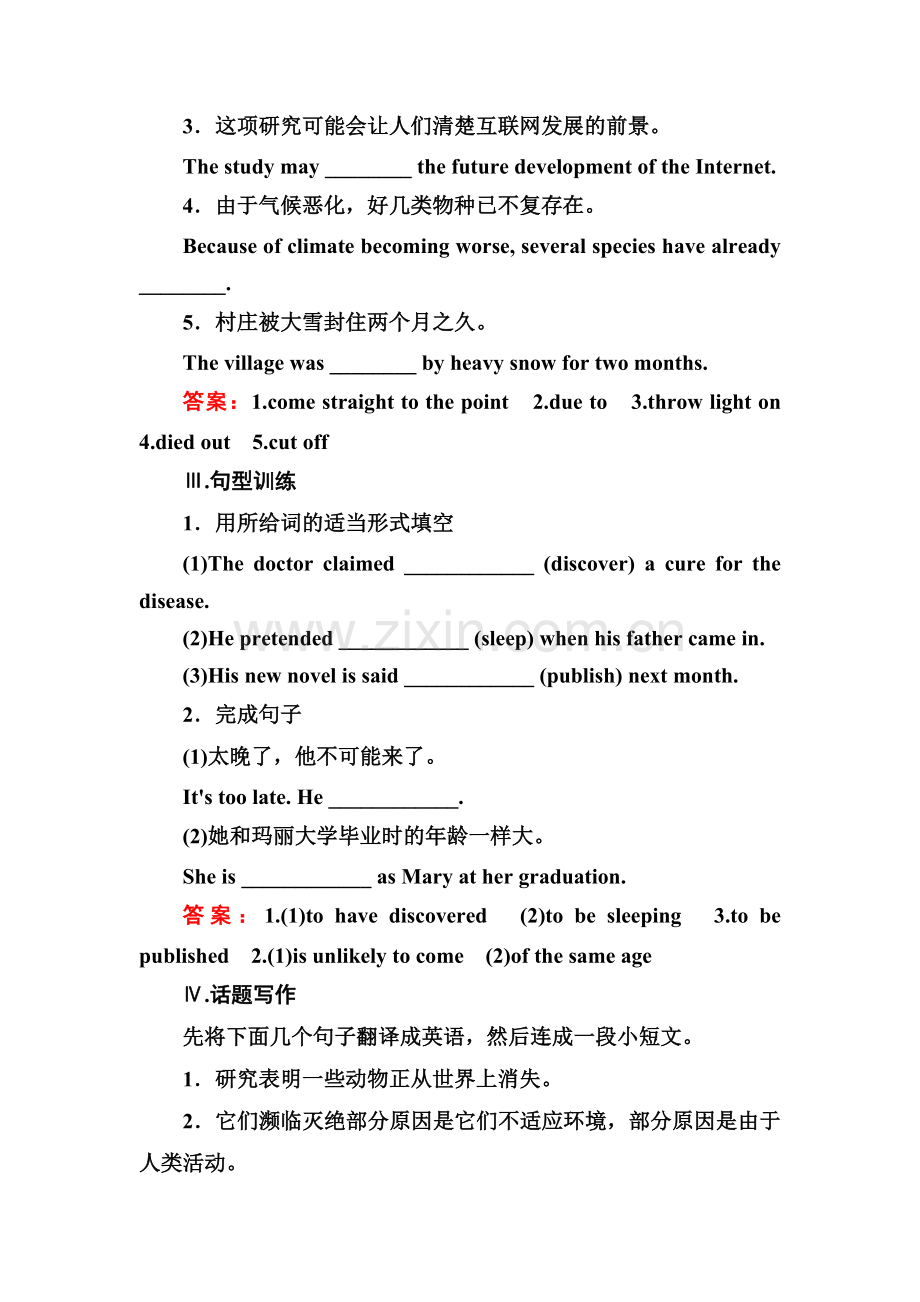 2015届高三英语第一轮夯实基础巩固训练题18.doc_第2页