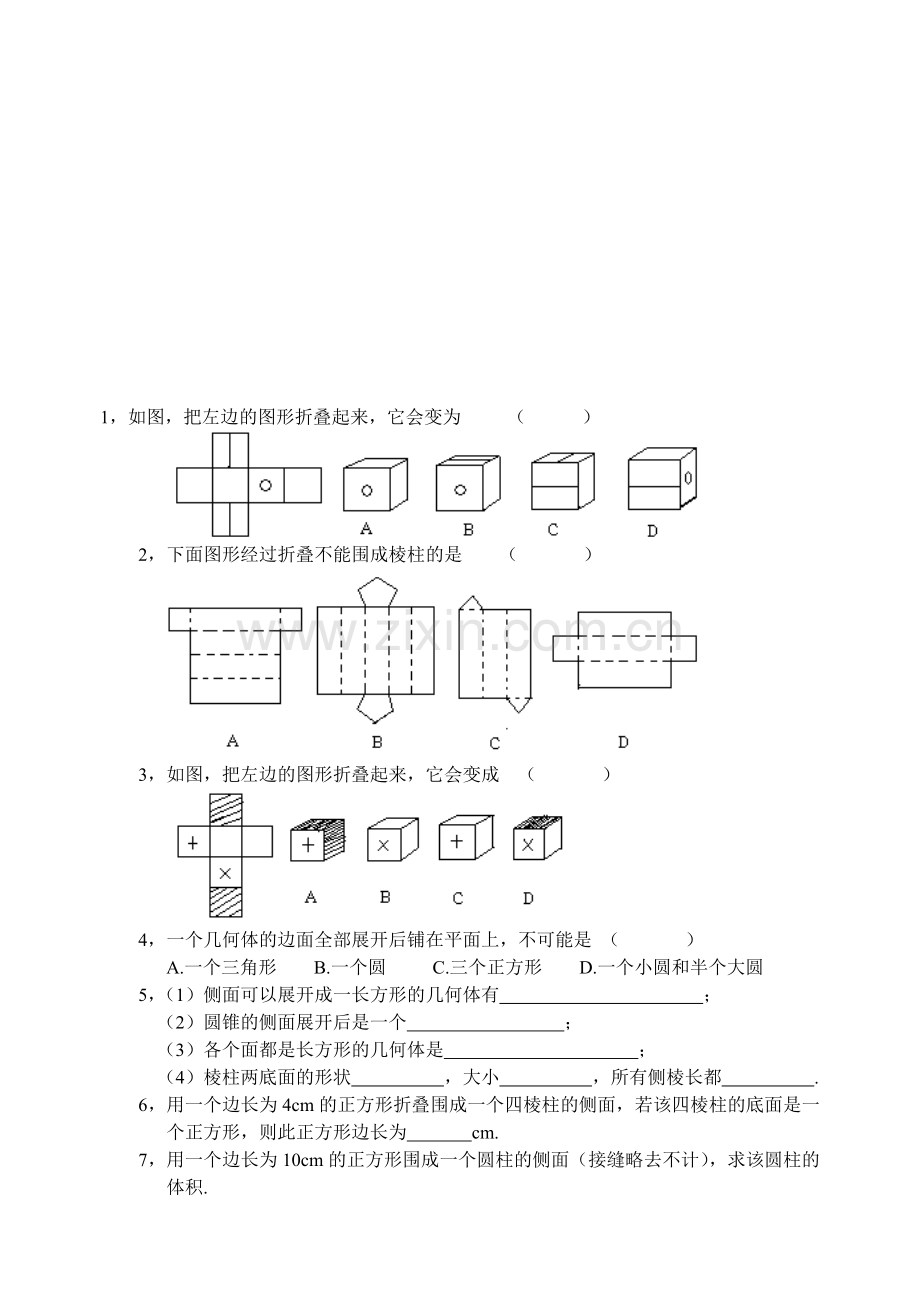 第3章图形的初步认识每日一练--32页.doc_第1页