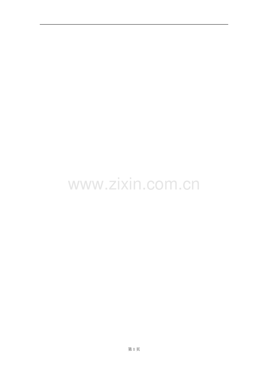 XX医院网络规划方案---副本.doc_第1页