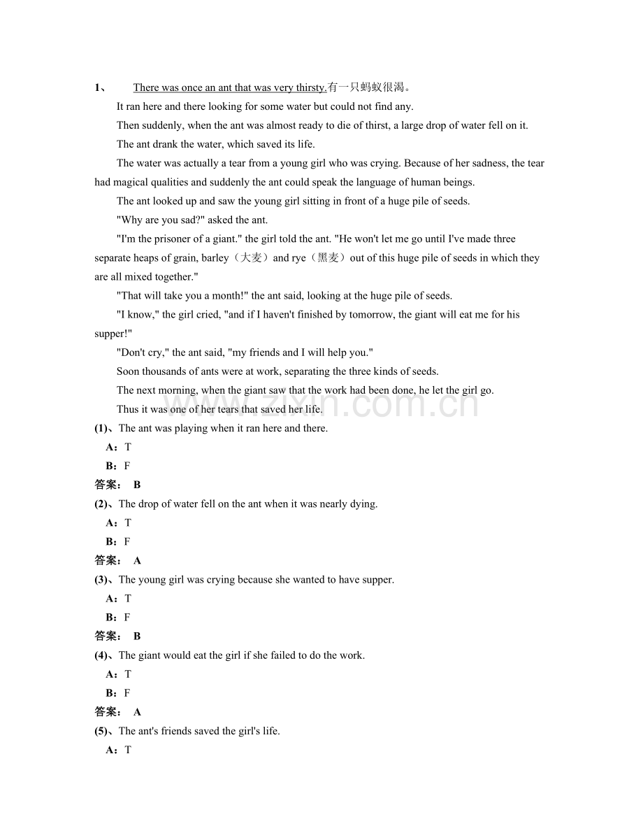 2013年12月份电大远程网络教育大学英语B统考题库试题7.doc_第2页