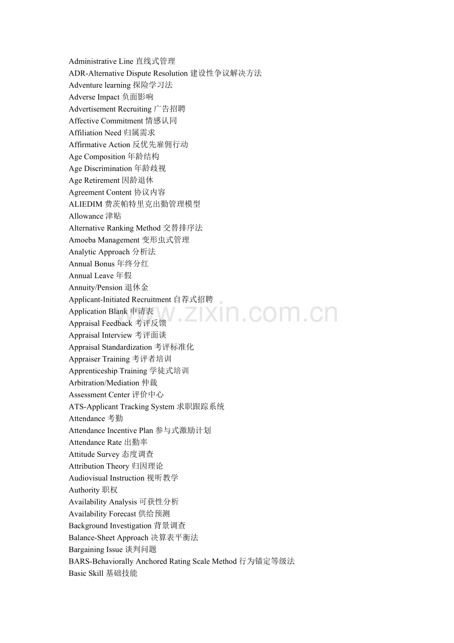 猎头顾问常用英语.doc_第2页