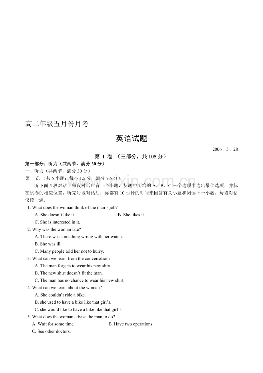 高二下学期五月份月考英语试题[.doc_第1页