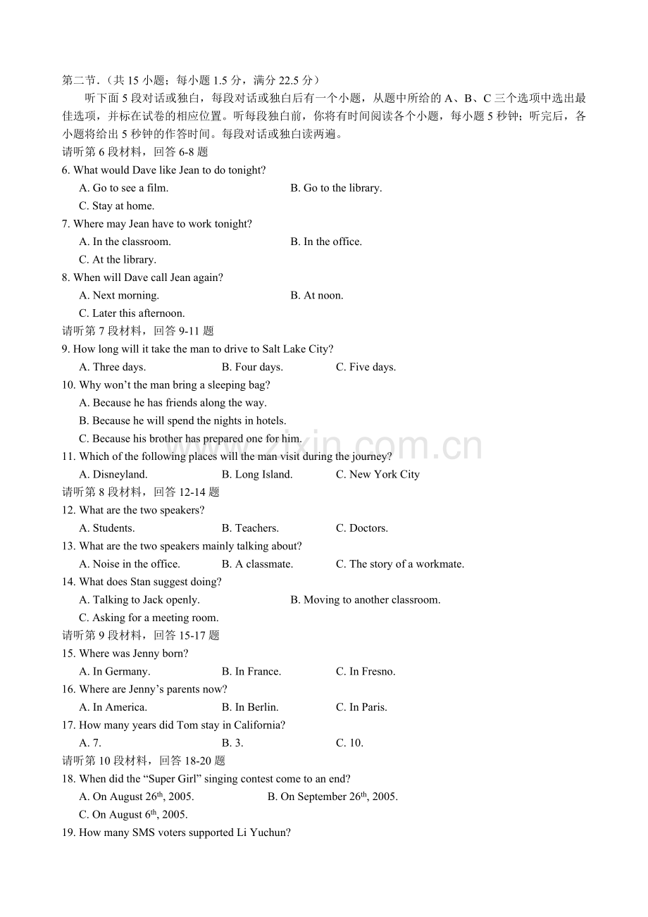 高二下学期五月份月考英语试题[.doc_第2页