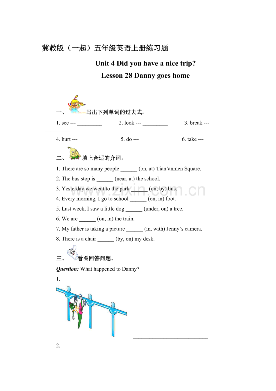 五年级英语上册单元知识检测17.doc_第1页
