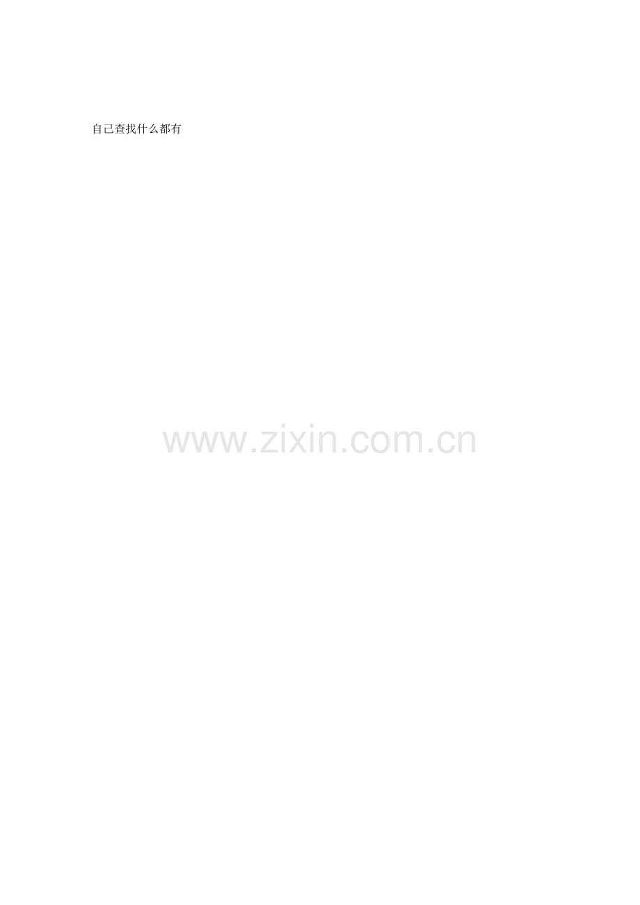 长治电大企业战略管理形成考核所有资料..doc_第1页