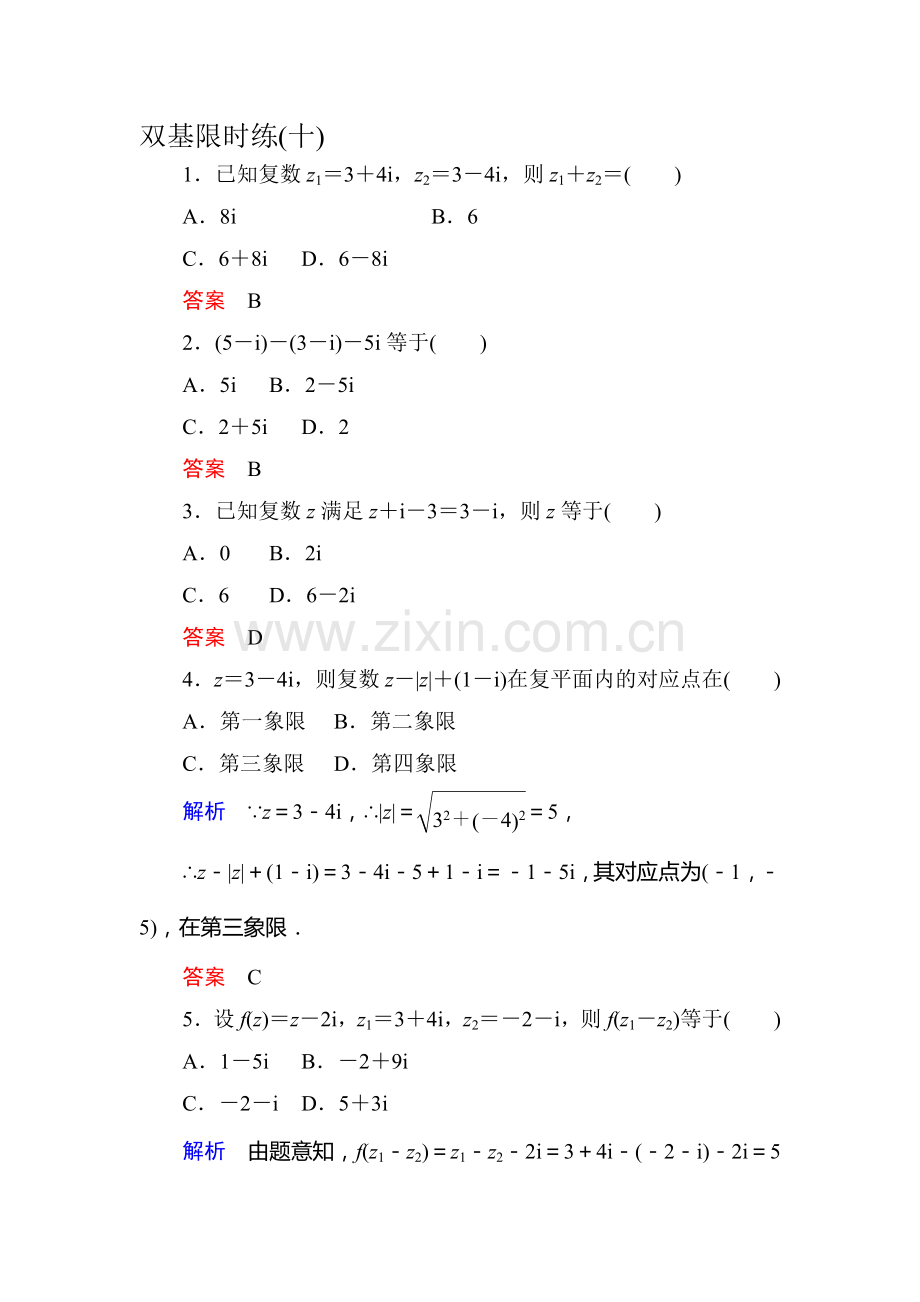 高二数学上册双基调研检测试题32.doc_第1页