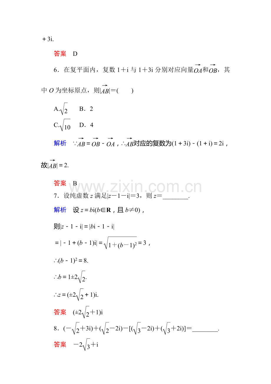 高二数学上册双基调研检测试题32.doc_第2页
