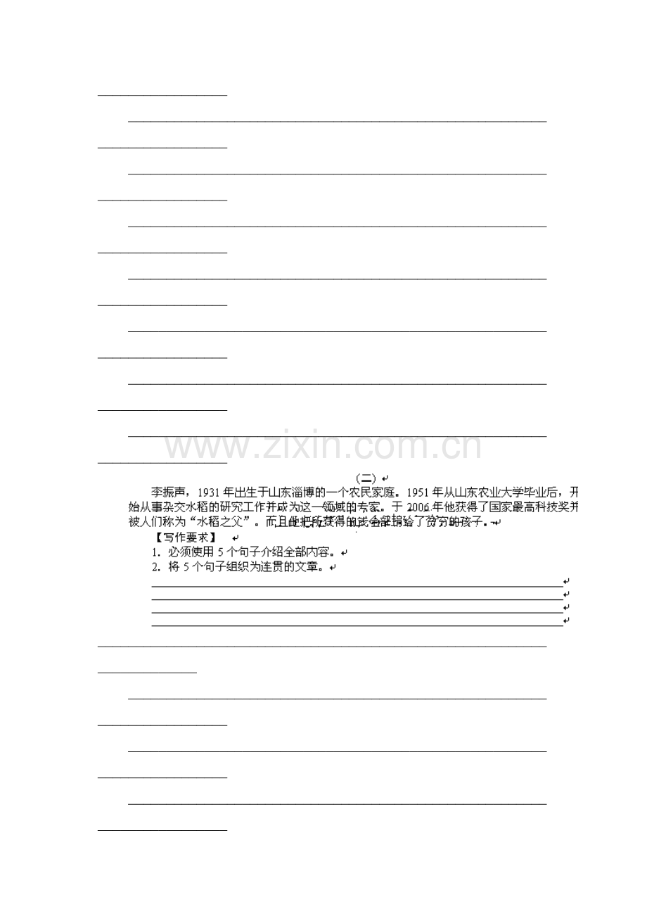 高三英语第二轮限时复习题22.doc_第2页
