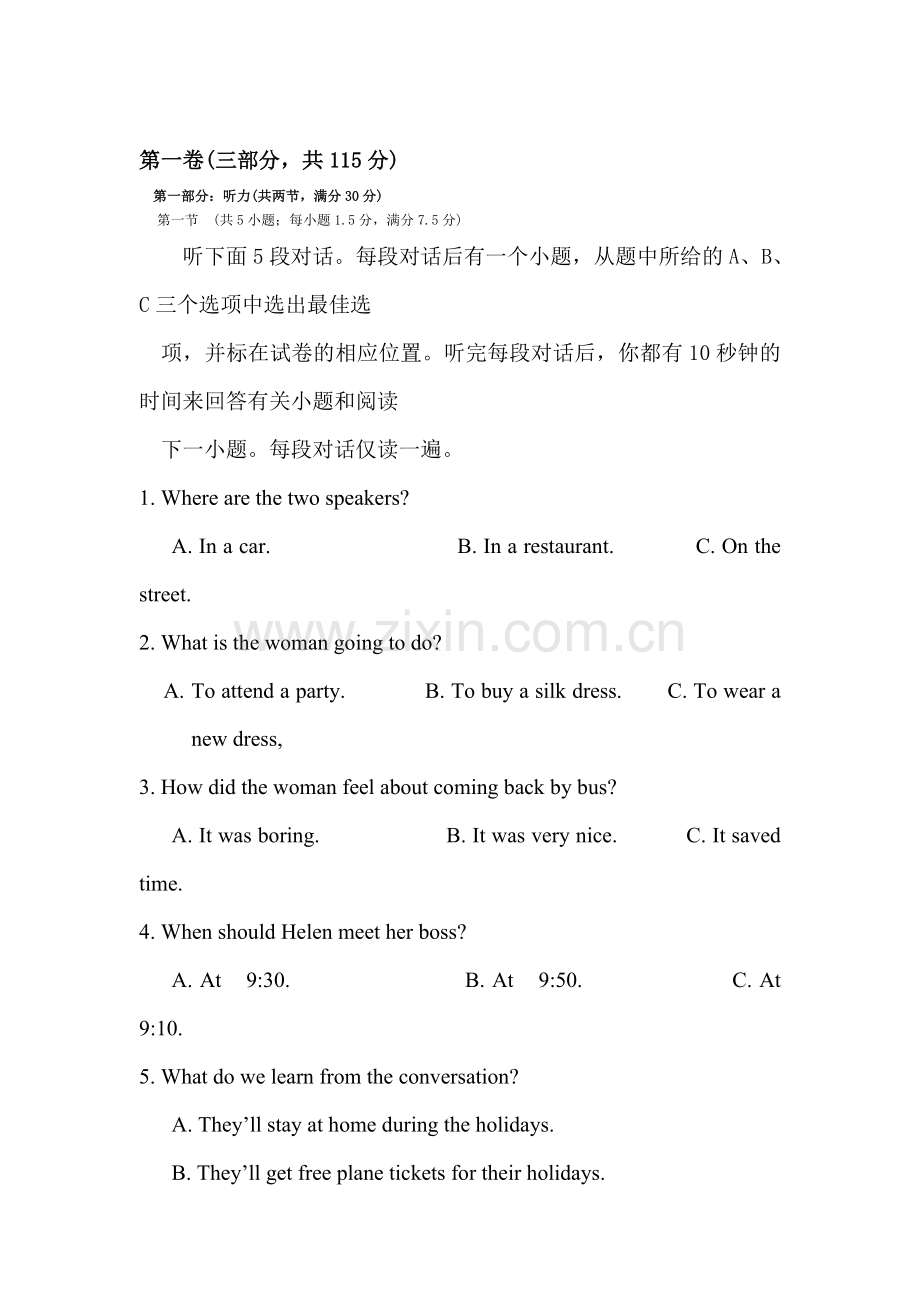 高三英语单元知识点训练题31.doc_第1页