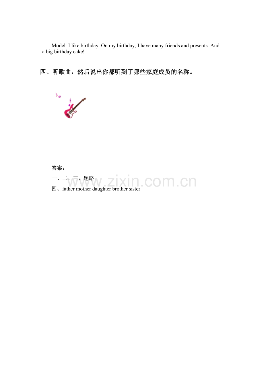 三年级英语上册单元质量检测试题4.doc_第2页