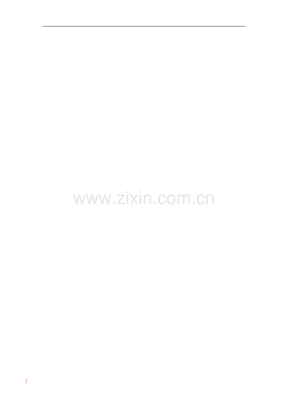 个人一手住房贷款业务制度.doc_第1页