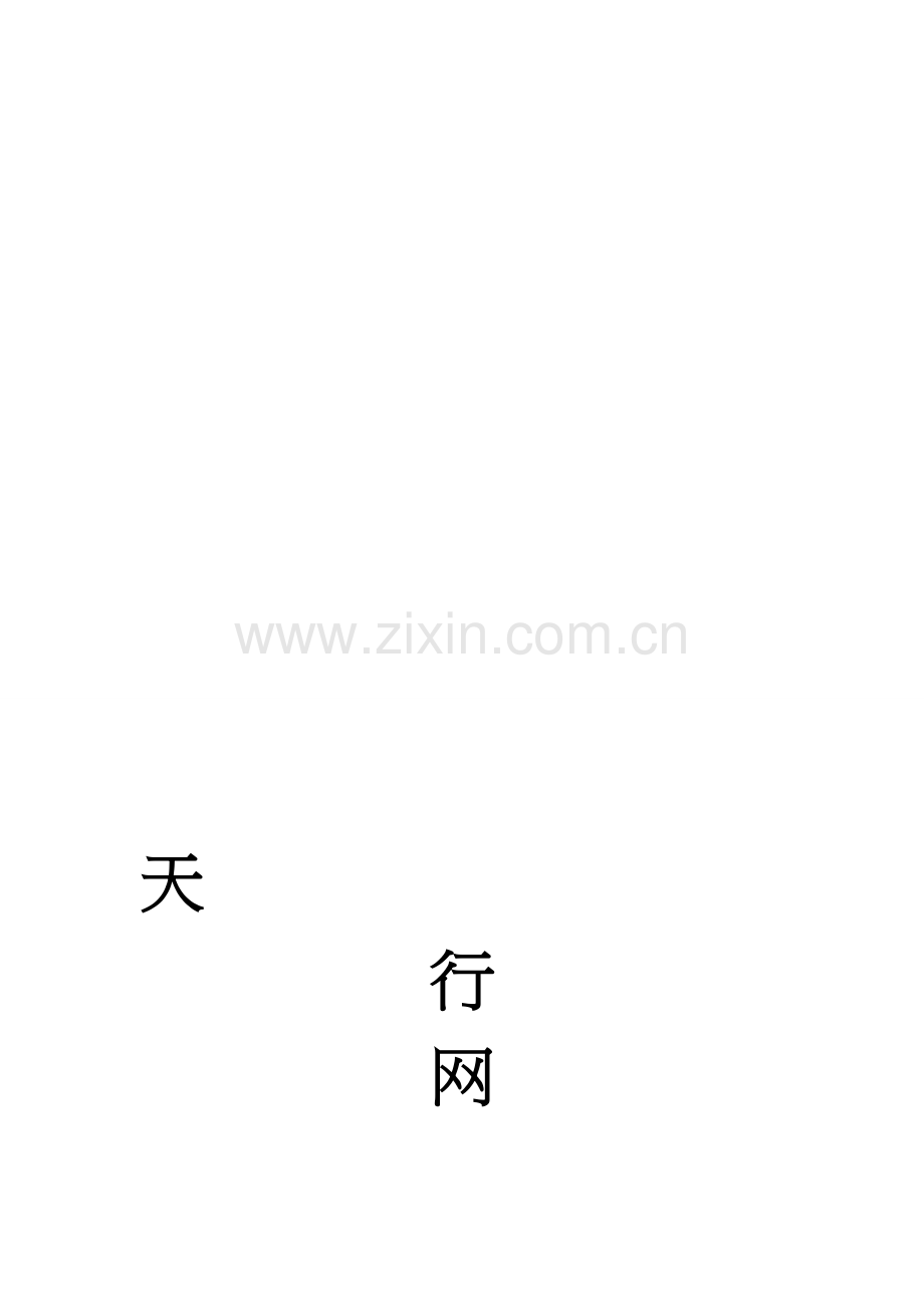 网吧运营方案.doc_第1页