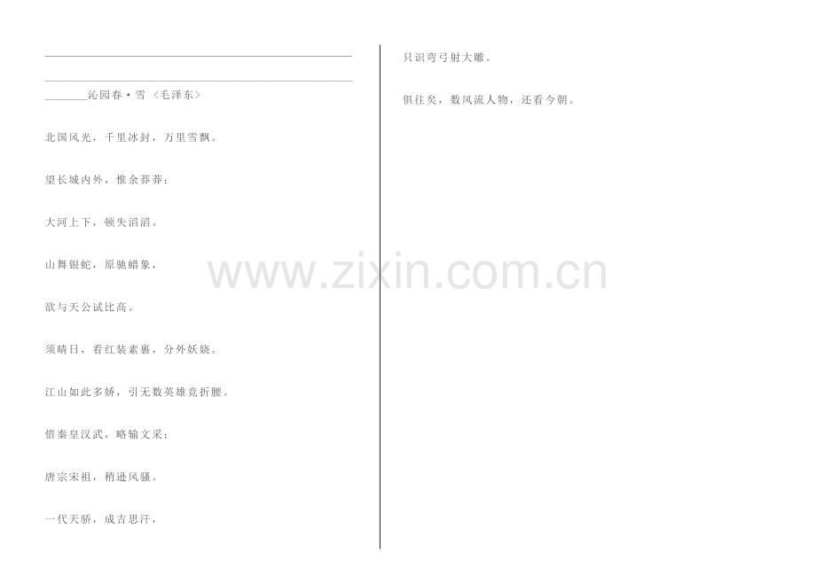 高三英语月考试题1.doc_第2页