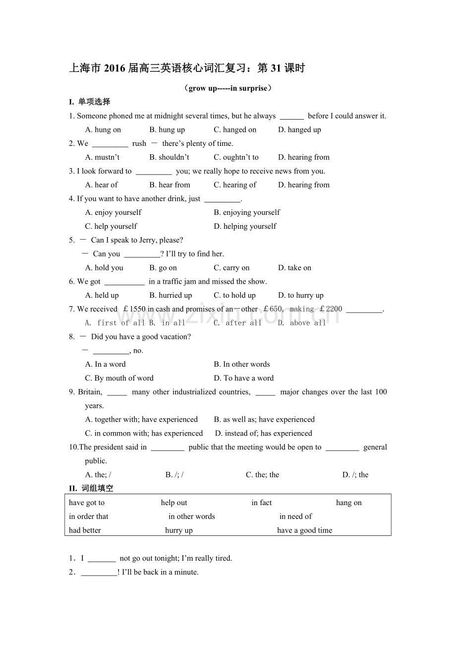 2016届高考英语核心词汇知识点复习题24.doc_第1页