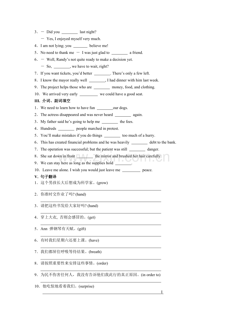 2016届高考英语核心词汇知识点复习题24.doc_第2页