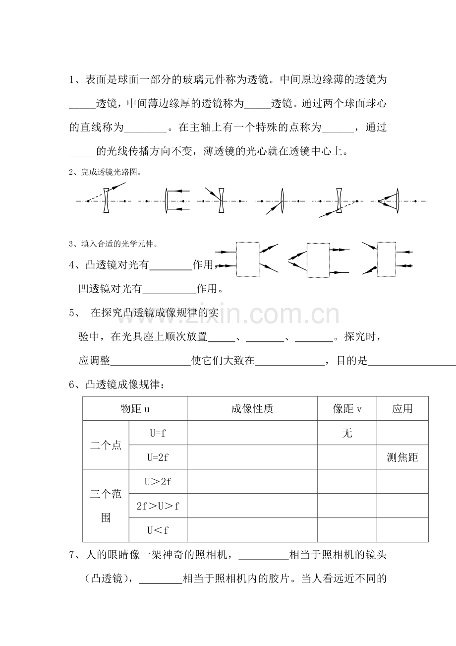 九年级物理第一轮复习测试题6.doc_第1页