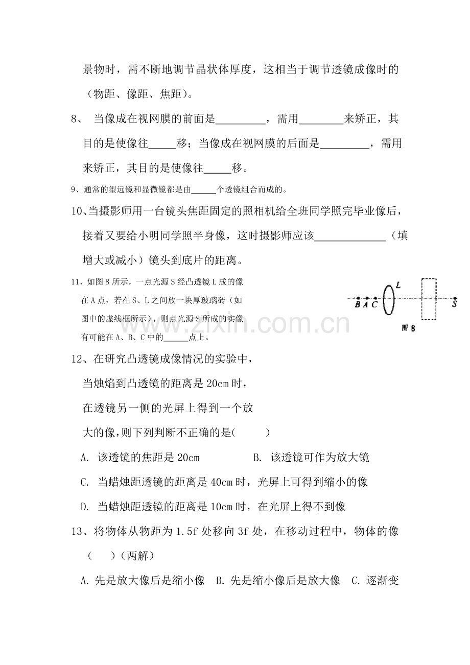 九年级物理第一轮复习测试题6.doc_第2页
