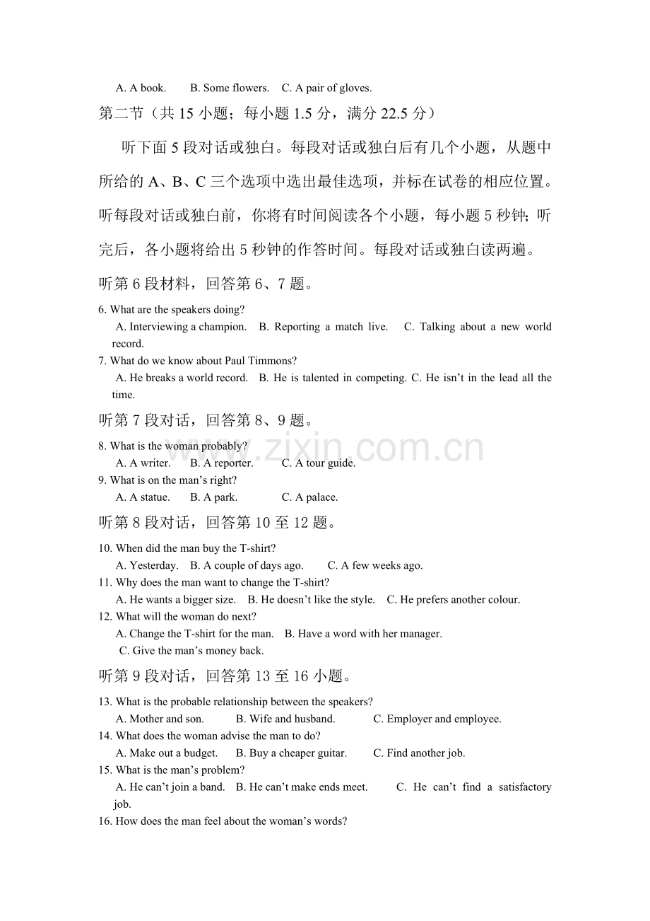 高二英语下册期中测试卷6.doc_第2页