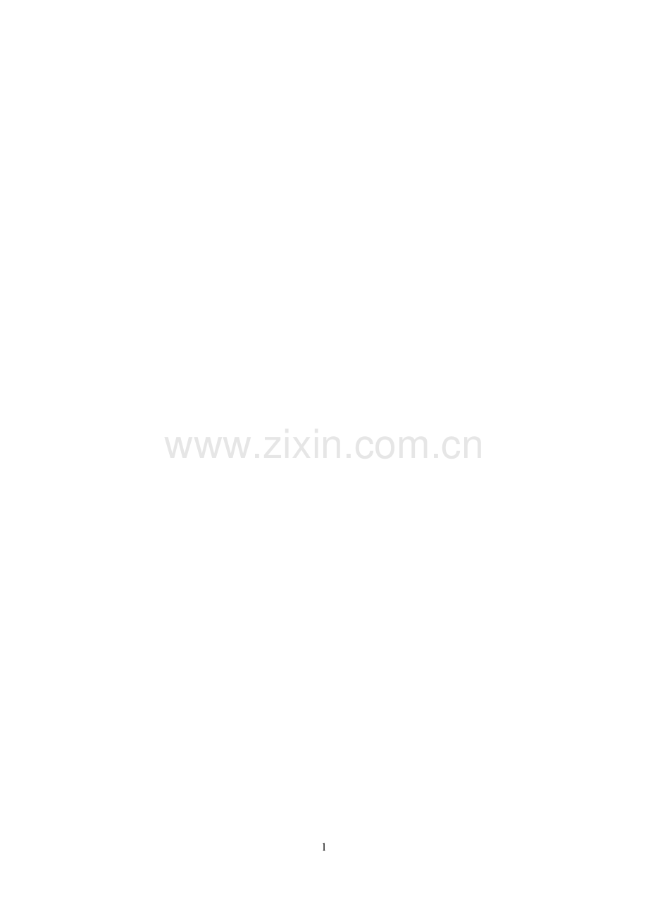 探求市场经济下的企业文化建设之路.doc_第1页