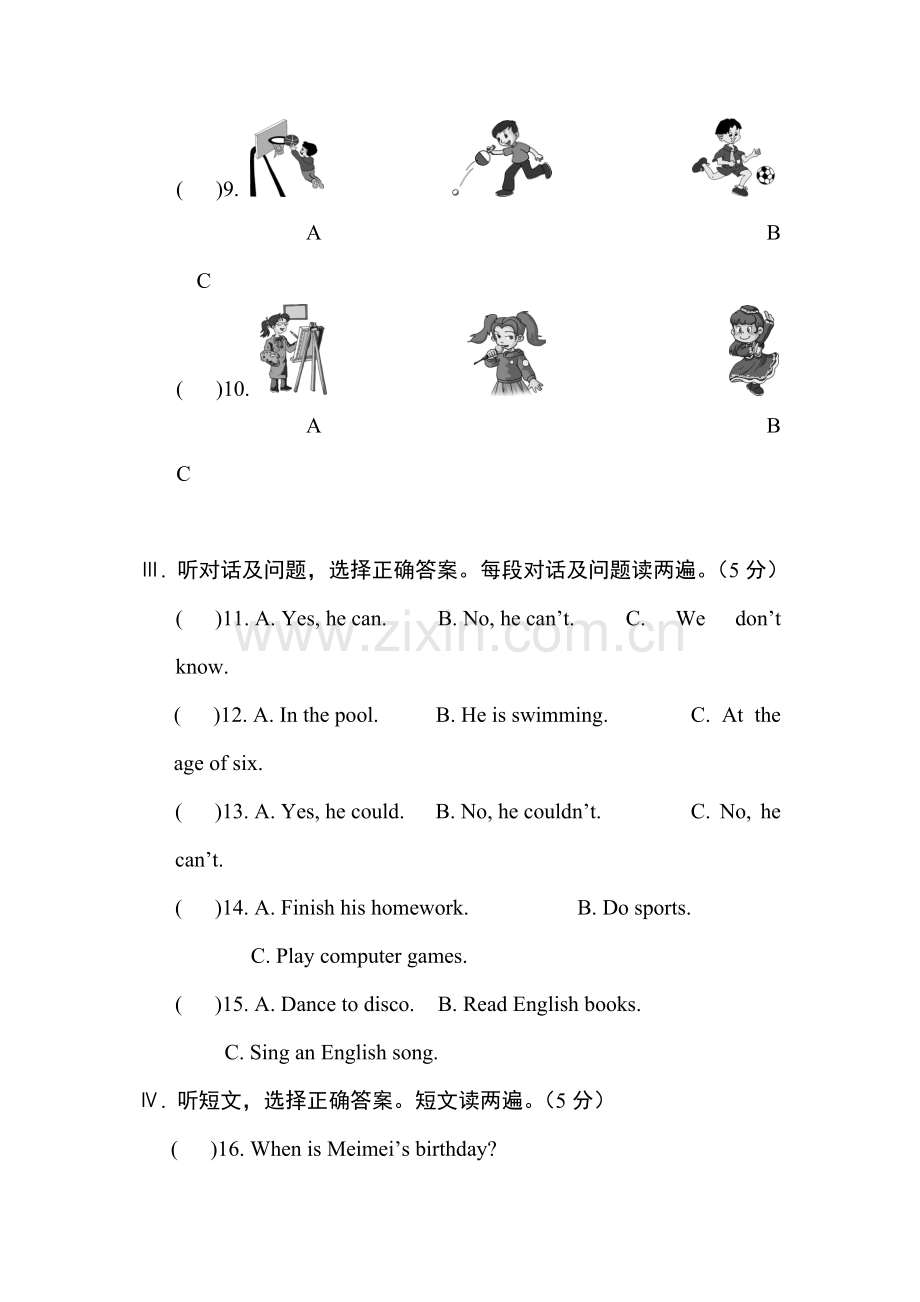 2016-2017学年七年级英语下册单元练习题1.doc_第2页