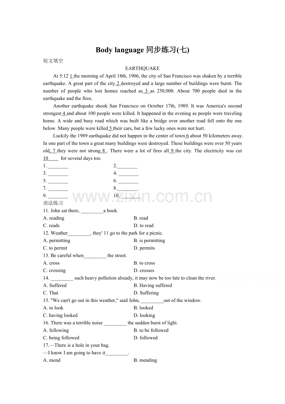 高二英语下册单元知识点同步测试36.doc_第1页