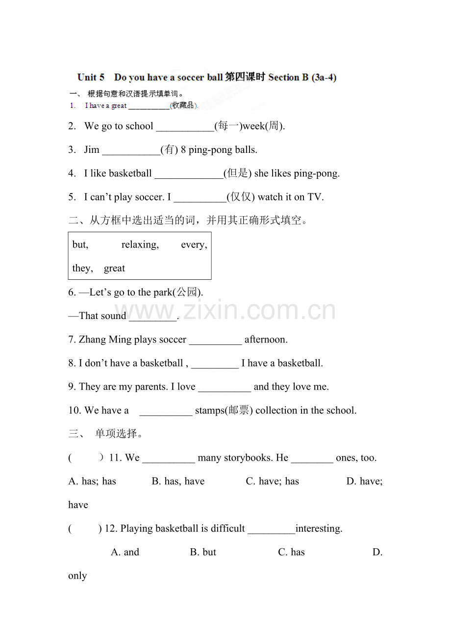 Do-you-have-a-soccer-ball同步测试4.doc_第1页
