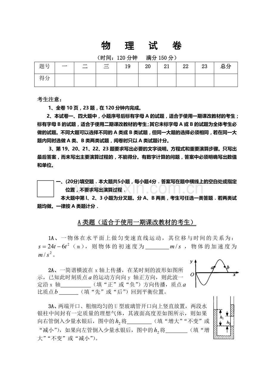第一学期高三年级期末质量抽查.doc_第2页