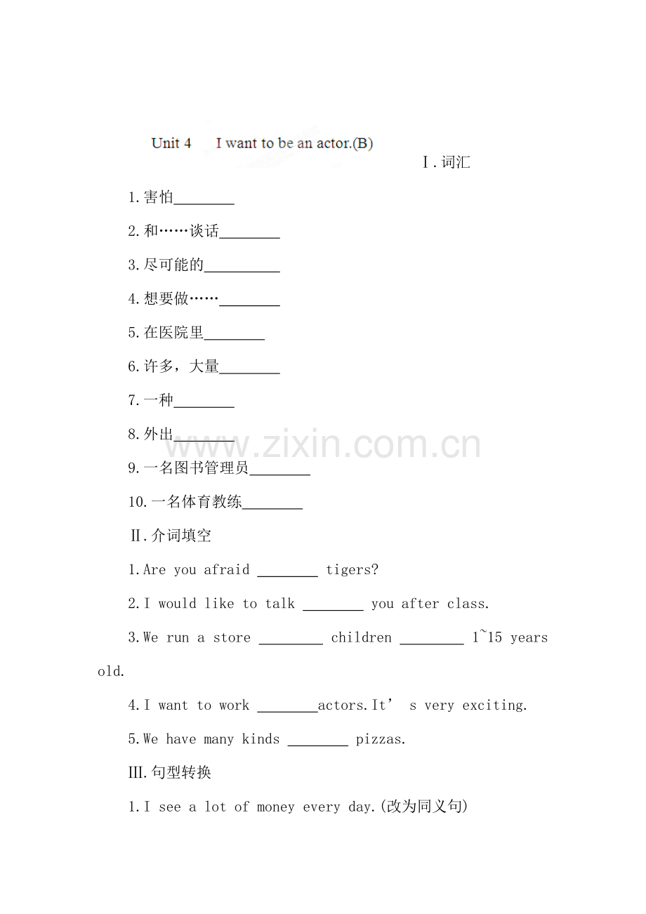 七年级英语下册课堂同步练习题4.doc_第1页