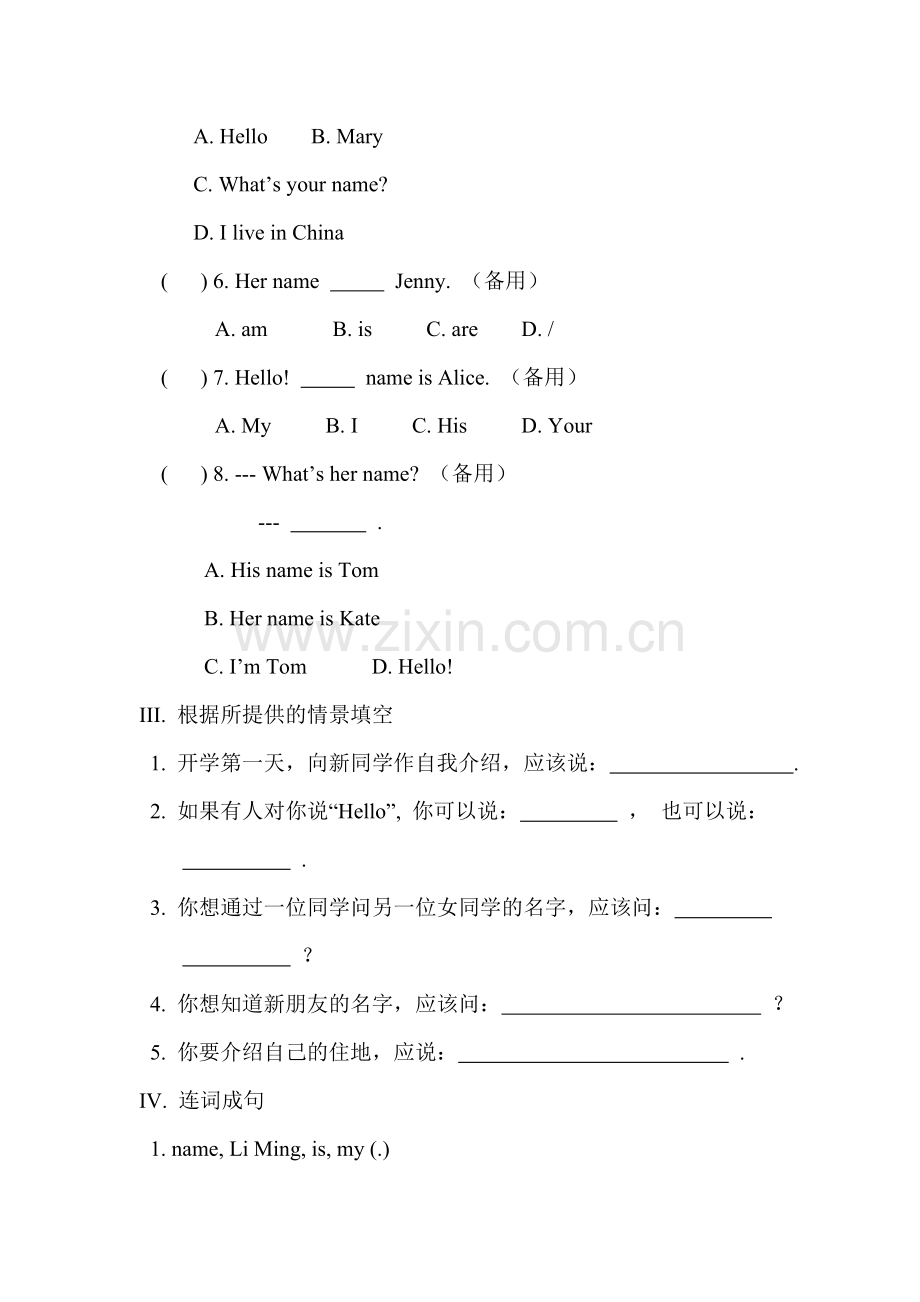 九年级英语School-and-Numbers单元分课练习.doc_第2页