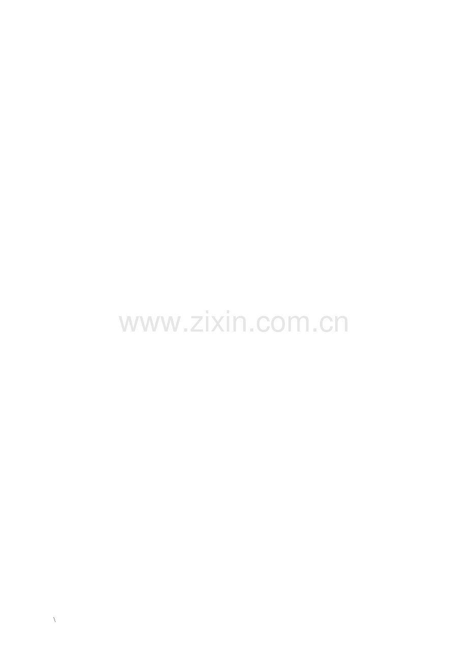 世全公司培训主管绩效考核体系再设计-毕业论文.doc_第1页