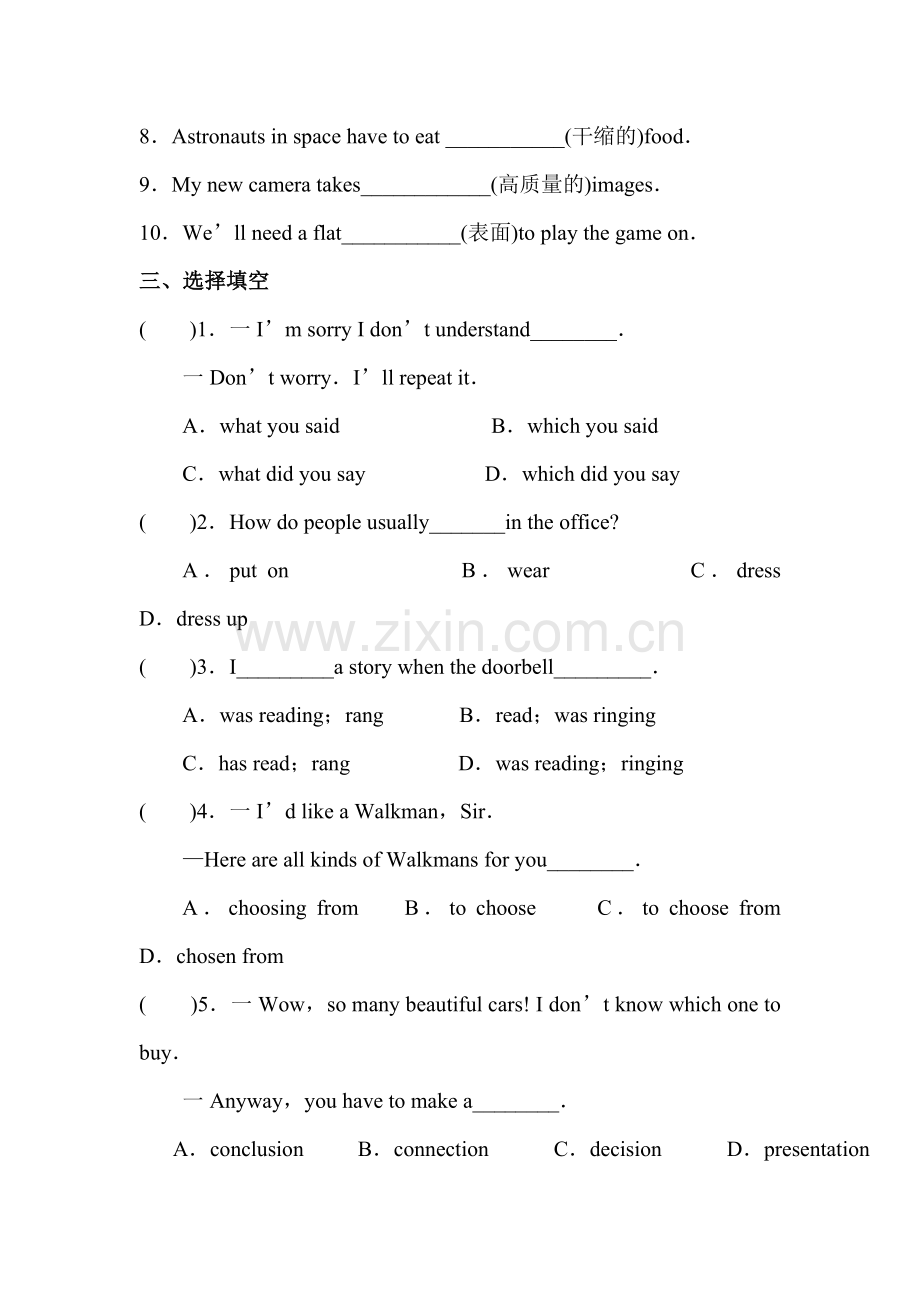 九年级英语下册单元课堂教学检测题1.doc_第2页