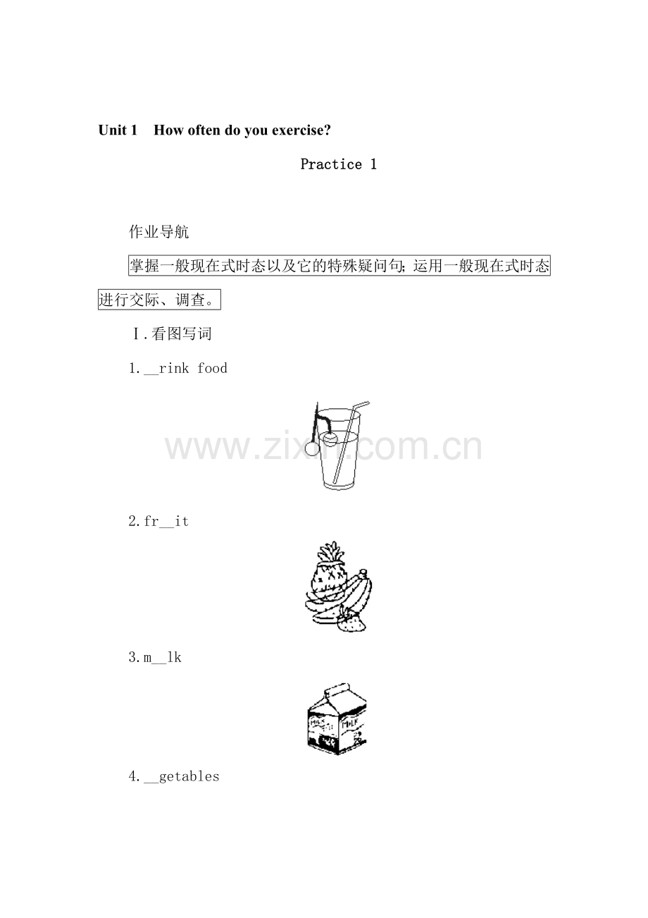 八年级英语上学期课课练测试卷2.doc_第1页