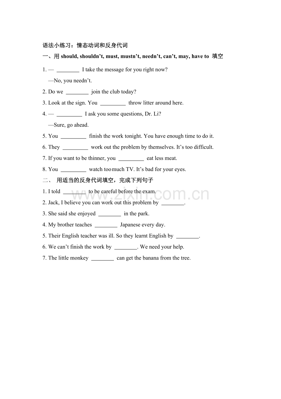 八年级英语上学期课后巩固提升练习题13.doc_第1页