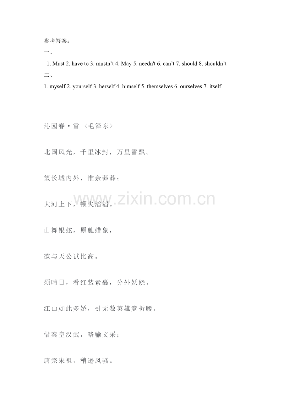 八年级英语上学期课后巩固提升练习题13.doc_第2页