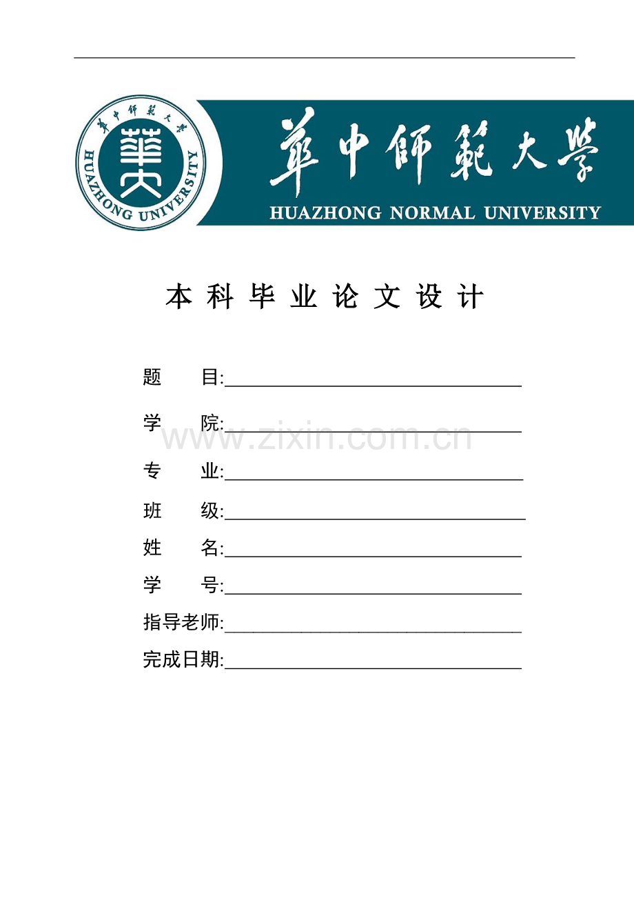 中小民营企业员工激励问题及解决方案.doc_第1页