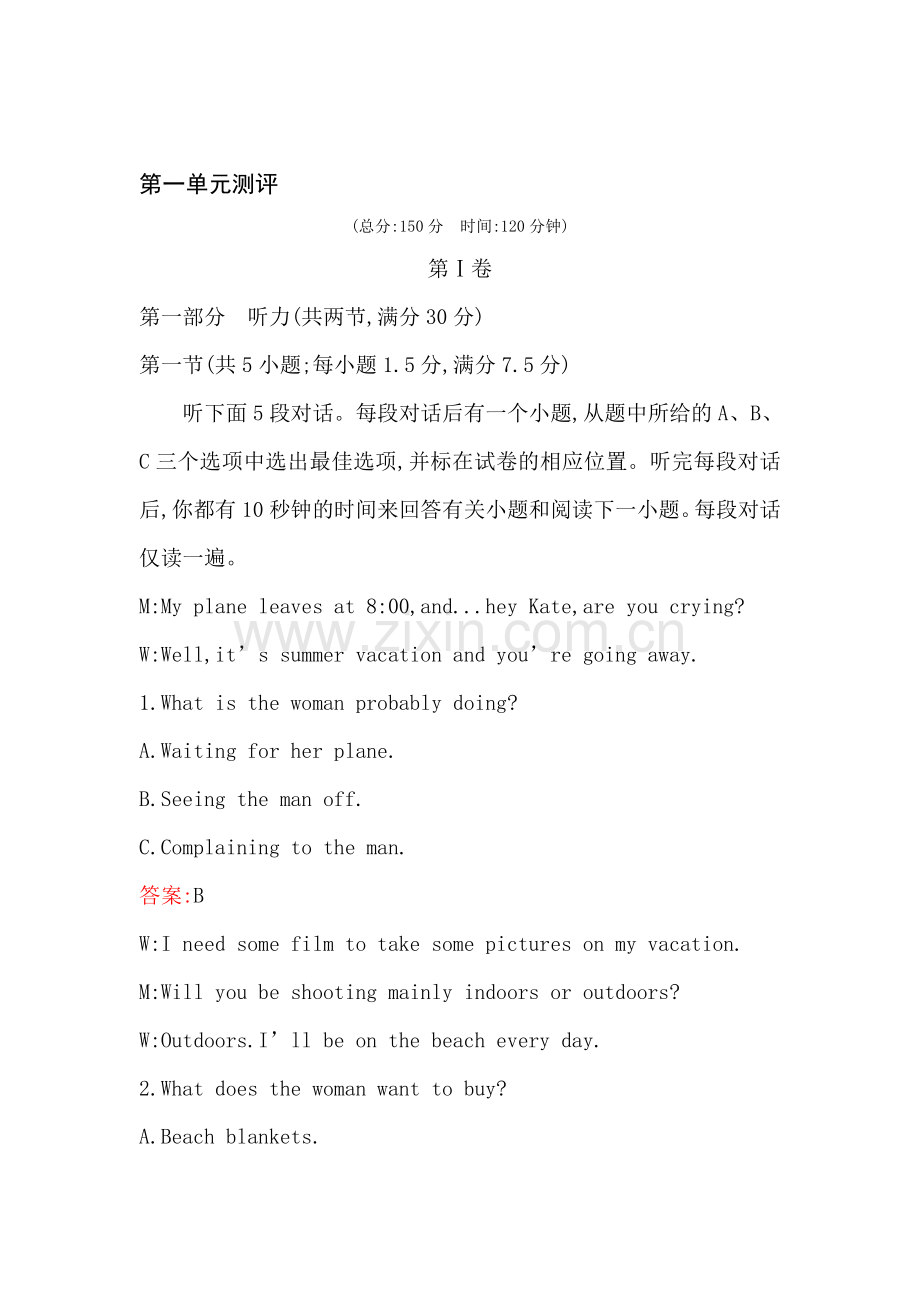 高二英语选修9课时同步演练44.doc_第1页