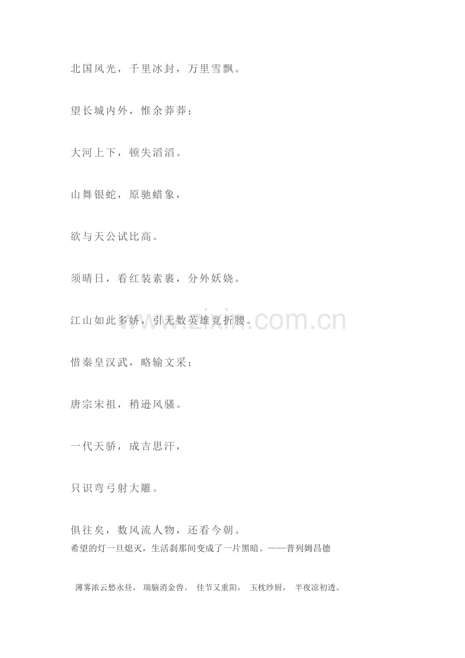 重庆市万州区2015-2016学年七年级地理下册期末考试题.doc_第2页